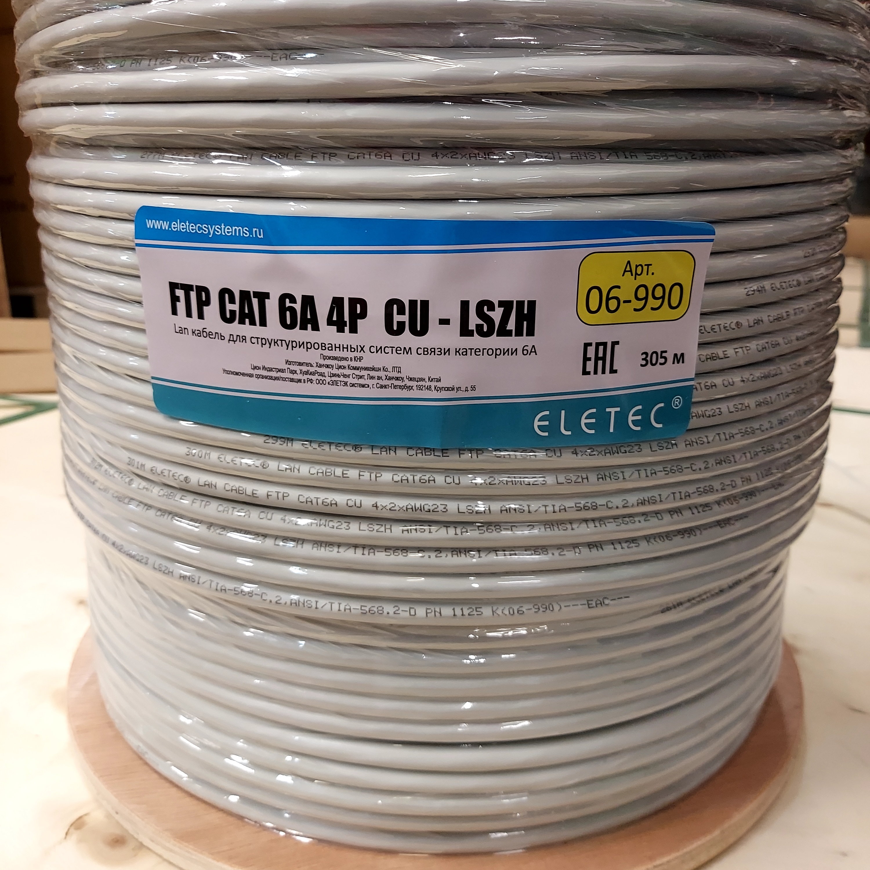 Кабель FTP 6A Eletec 4x2xAWG23 LSZH (оболочка серого цвета), 305м, медь, 06-990