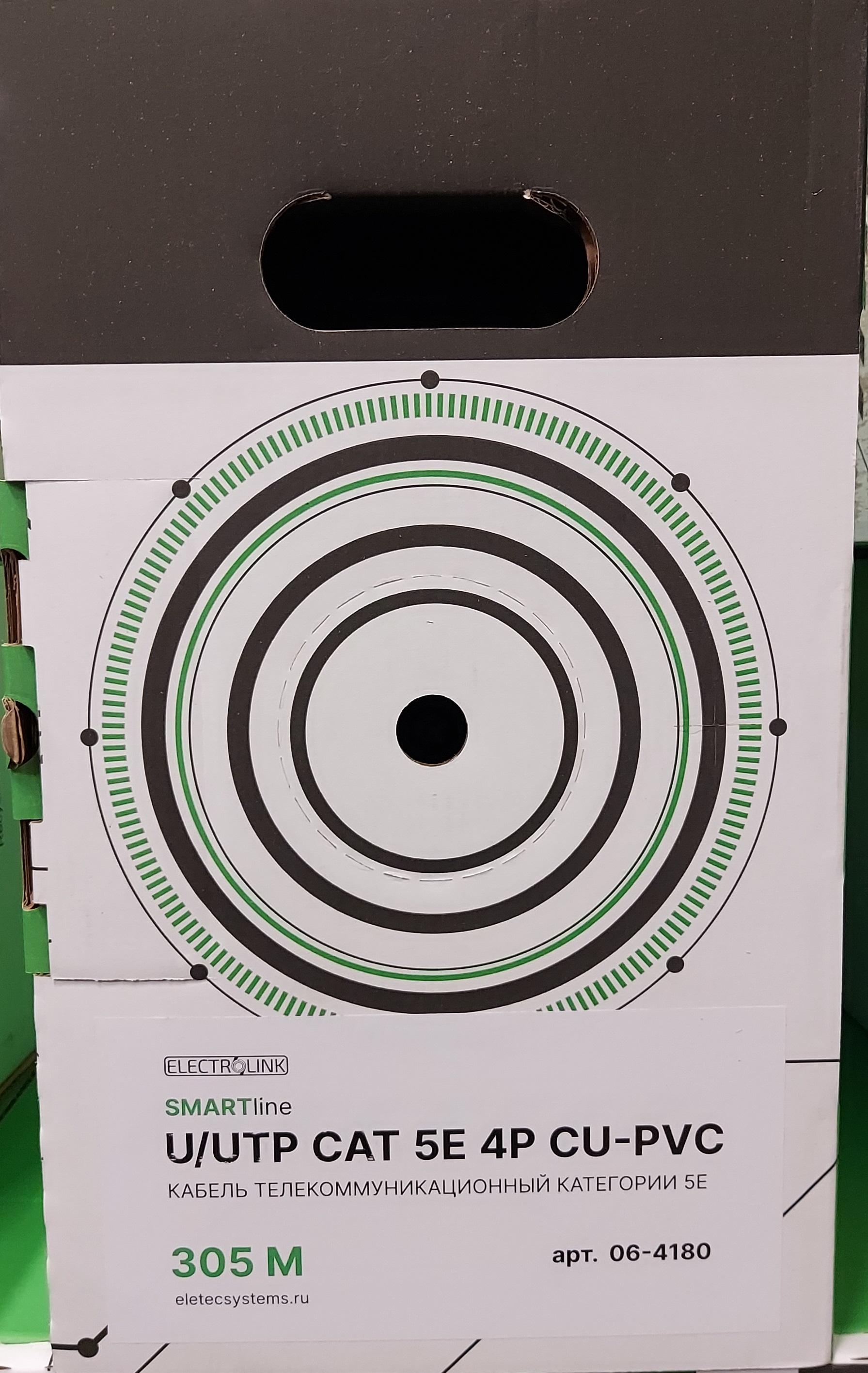 Кабель U/UTP 5E SMART line 4x2xAWG24, ELECTROLINK, 305м, медь, 06-4180
