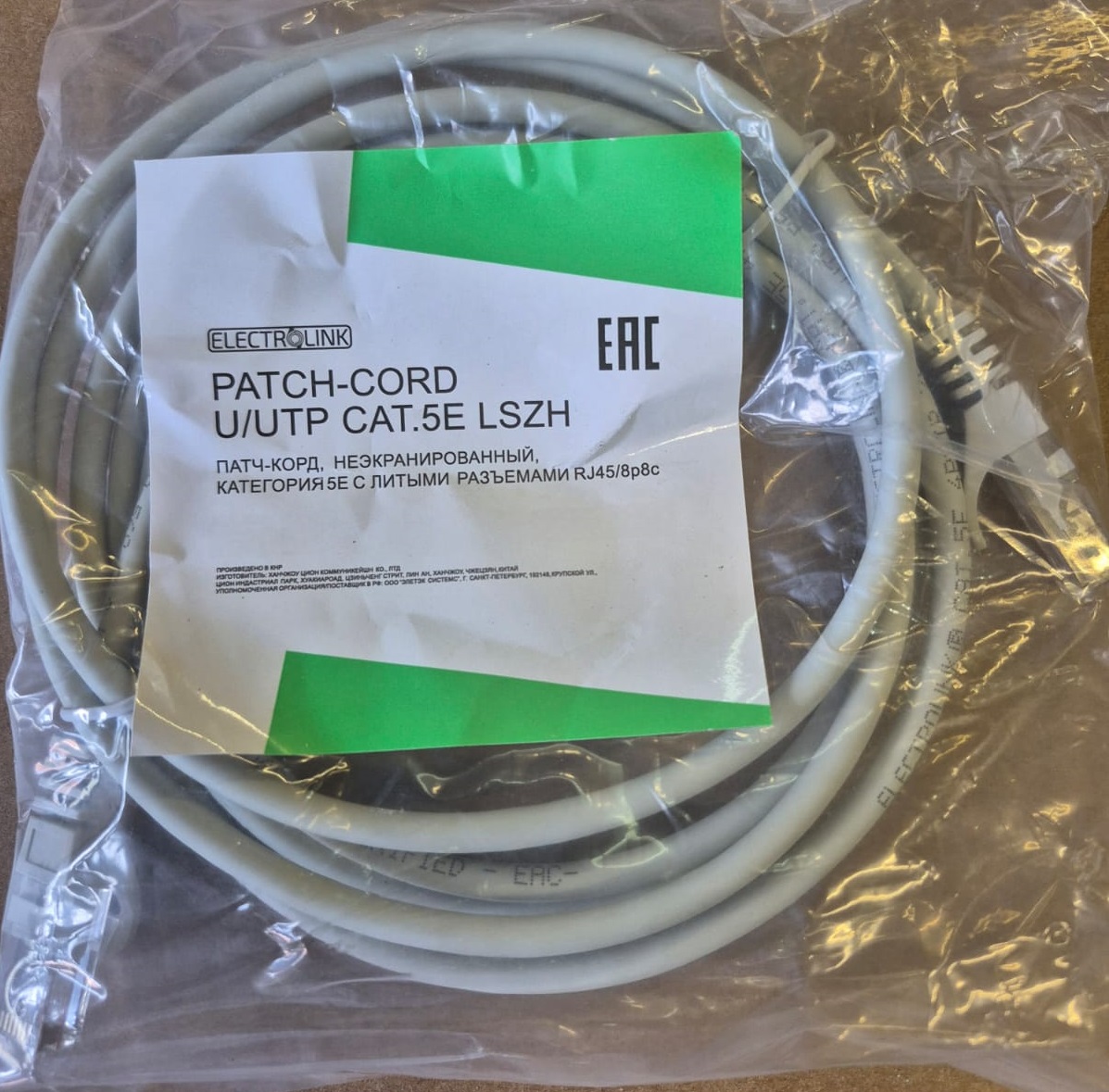 Патч-корд U/UTP Electrolink, категория 5е, 2xRJ45/8p8c, неэкранированный, 26AWG, серый, LSZH, 1.0 м, медь, 16-330
