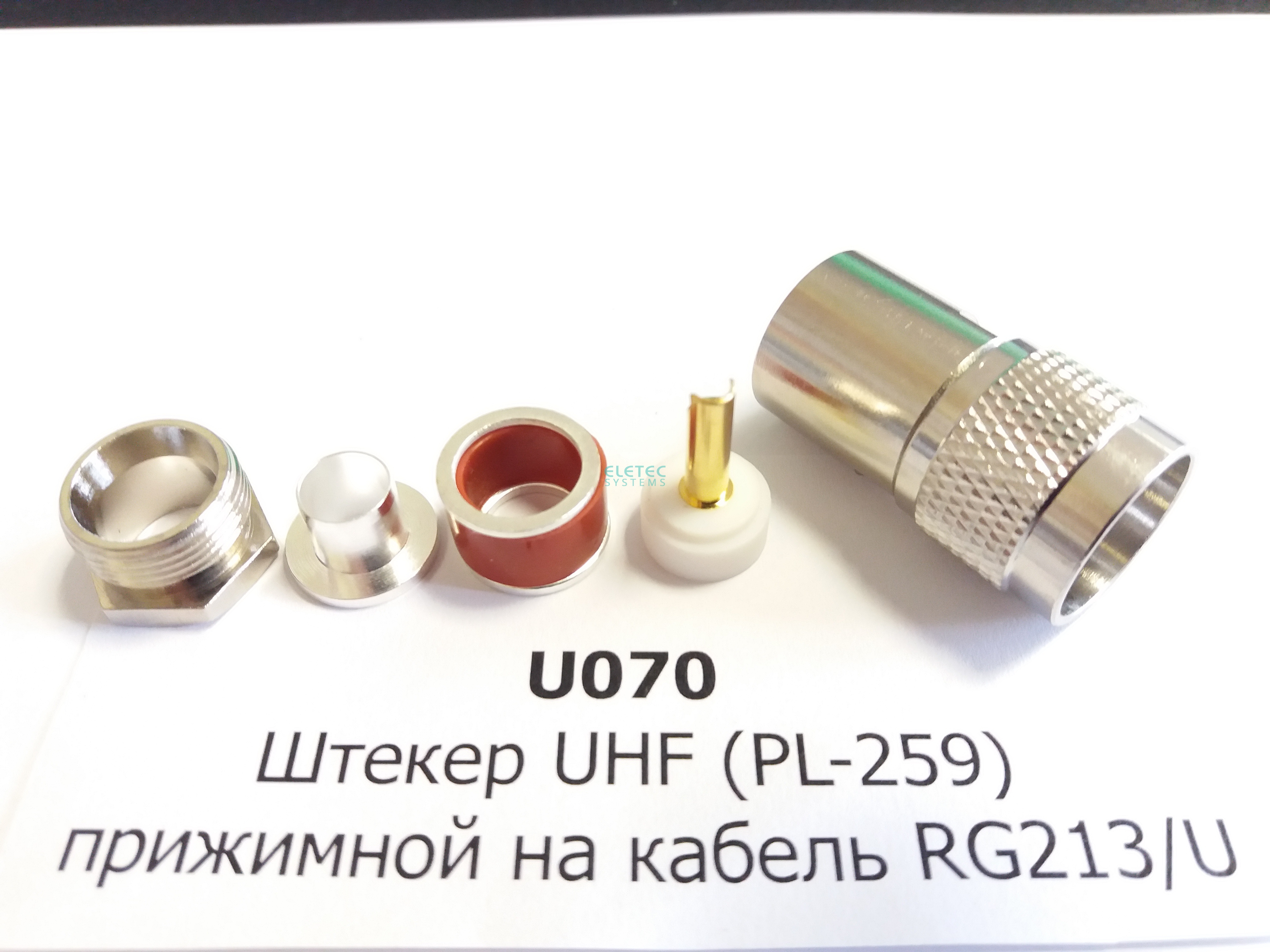 Штекер UHF (PL-259) прижимной на кабель RG213/U (аналог U-112B), индивидуальная упаковка, U070