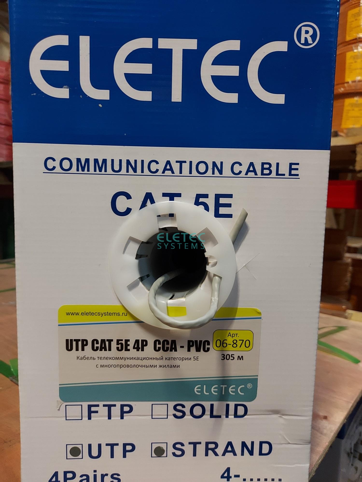 картинка Кабель UTP 5E Eletec 4x2xAWG24, STRANDED (многопроволочные жилы), эконом 305м, CCA(медь 30%) Eletec Systems